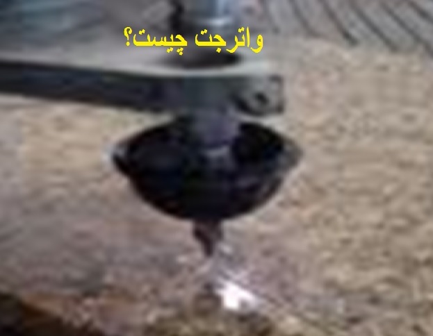 پاورپوینت- واترجت چیست؟ water jet- در 42 اسلاید-po